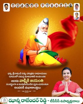 Hanumandla Jhansi Reddy (29)