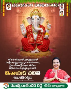 Hanumandla Jhansi Reddy (3)