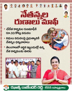 Hanumandla Jhansi Reddy (3)