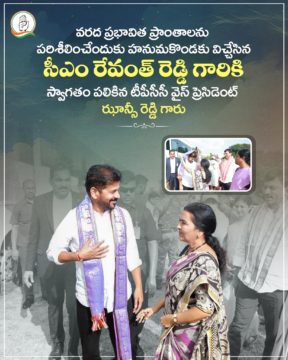 Hanumandla Jhansi Reddy (43)