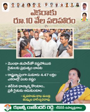 Hanumandla Jhansi Reddy (47)