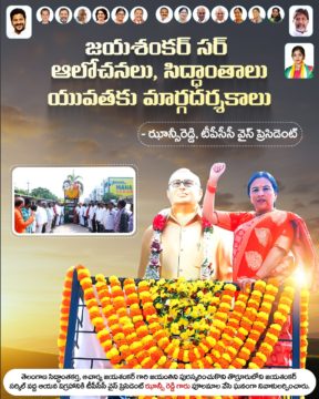 Hanumandla Jhansi Reddy (53)