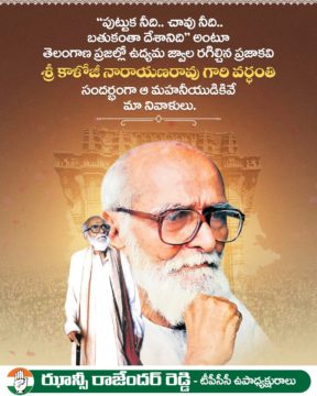 Hanumandla Jhansi Reddy (8)