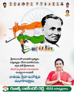 Hanumandla Jhansi Reddy (8)