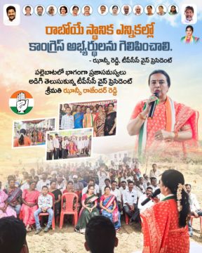 Hanumandla Jhansi Reddy (9)