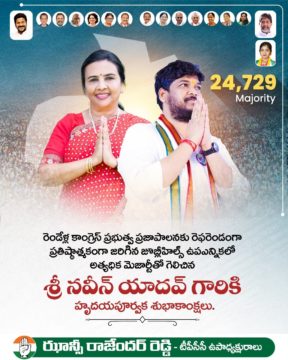 Hanumandla Jhansi Reddy (9)