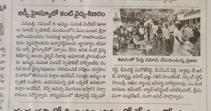 Janna Reddy Narasimha Reddy (2)