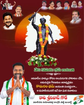 Kata Srinivas Goud (10)