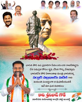 Kata Srinivas Goud (2)