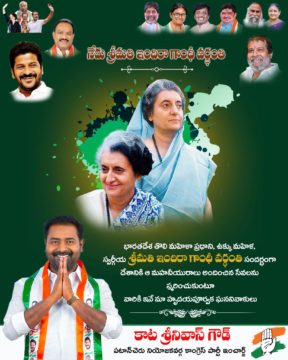 Kata Srinivas Goud (3)