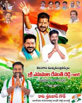 Kata Srinivas Goud (4)