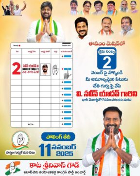 Kata Srinivas Goud (6)