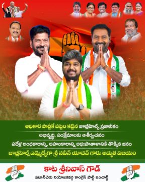 Kata Srinivas Goud (7)