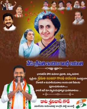 Kata Srinivas Goud (8)