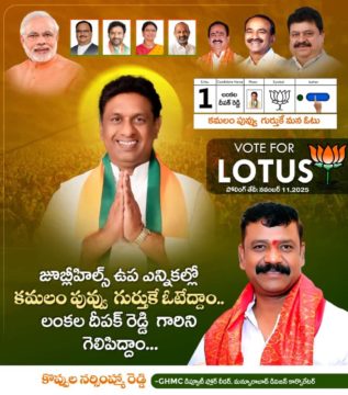 Koppula Narsimha Reddy (1)