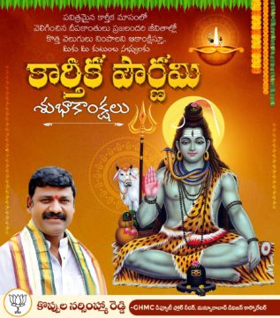 Koppula Narsimha Reddy (14)