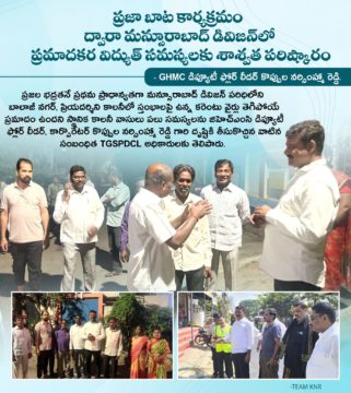 Koppula Narsimha Reddy (5)