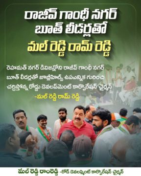 Malreddy Ram Reddy (7)