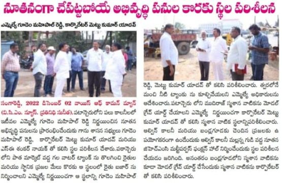 Mettu Kumar Yadav (14)