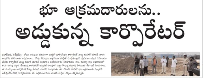 Mettu Kumar Yadav (16)