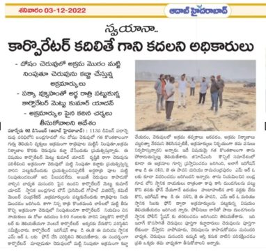 Mettu Kumar Yadav (17)