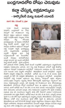 Mettu Kumar Yadav (18)