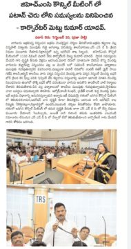 Mettu Kumar Yadav (19)