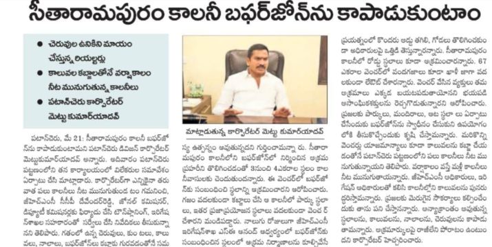 Mettu Kumar Yadav (2)