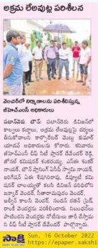 Mettu Kumar Yadav (20)