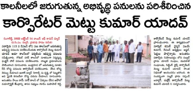 Mettu Kumar Yadav (30)