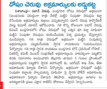 Mettu Kumar Yadav (34)