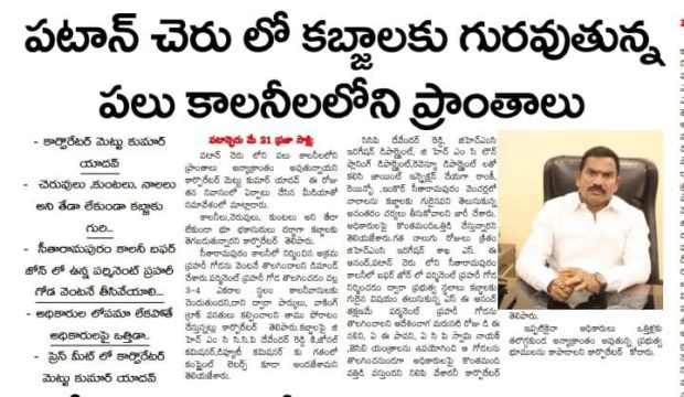 Mettu Kumar Yadav (4)