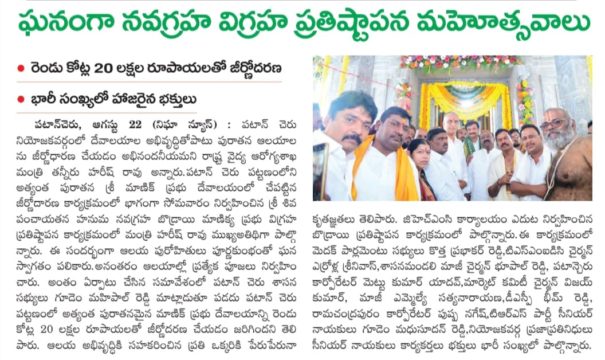 Mettu Kumar Yadav (49)