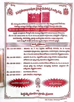 Mettu Kumar Yadav (5)