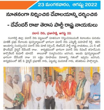 Mettu Kumar Yadav (54)