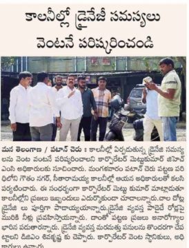 Mettu Kumar Yadav (58)