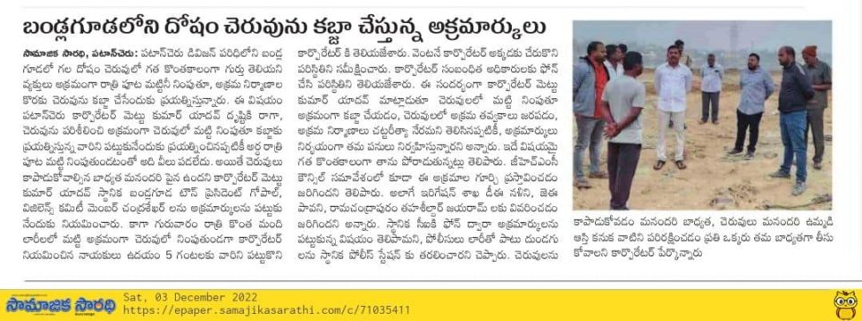 Mettu Kumar Yadav (7)