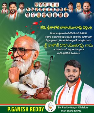 Parvathi Ganesh Reddy (13)