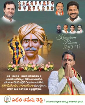 Patel Ramesh Reddy (1)