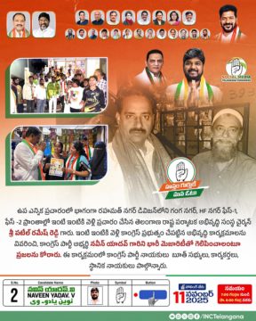 Patel Ramesh Reddy (11)