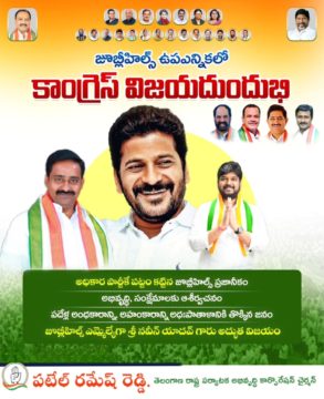 Patel Ramesh Reddy (13)