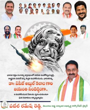 Patel Ramesh Reddy (16)