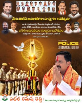 Patel Ramesh Reddy (3)