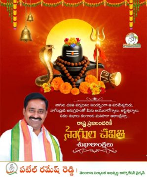 Patel Ramesh Reddy (4)