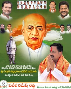 Patel Ramesh Reddy (5)