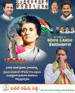 Patel Ramesh Reddy (8)