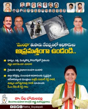 Rekha Boyalapalli (1)