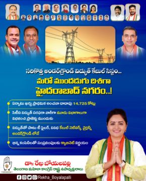 Rekha Boyalapalli (12)