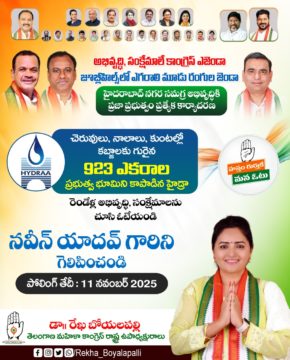 Rekha Boyalapalli (13)