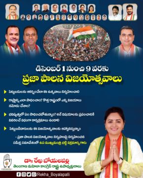 Rekha Boyalapalli (14)